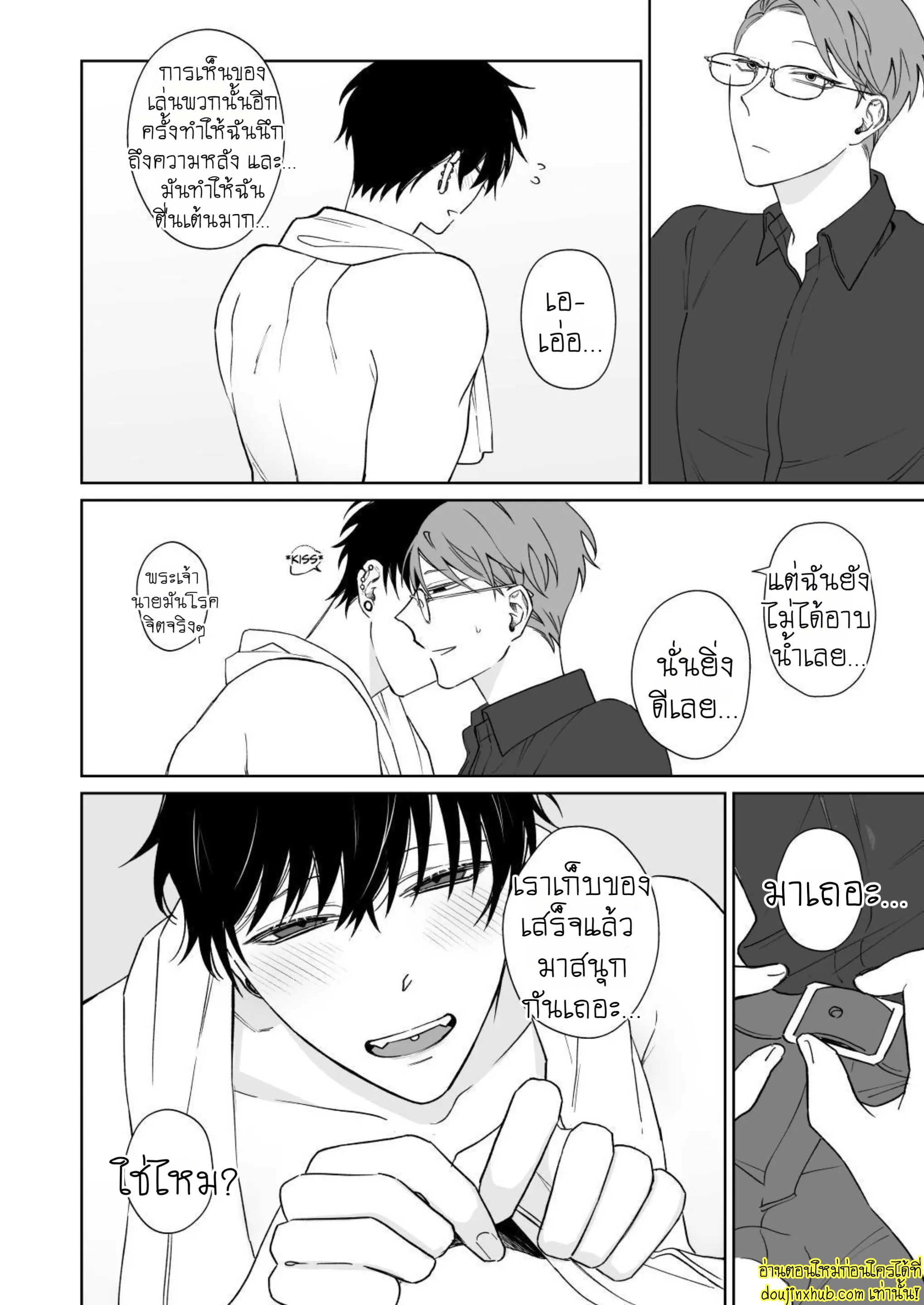 มาอยู่ด้วยกันตลอดไปเถอะ-7